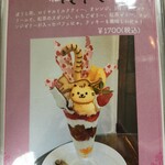 フレベールラデュ - 