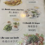 サイゴン - 