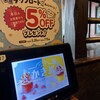 びっくりドンキー 東六郷店