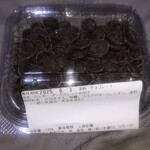 アウトレットスイーツ ロピア - チョコチップ的なやつ。¥100 ‼️みんちには賞味期限は関係ない！