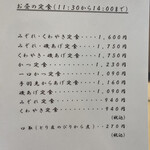 なか川 大松店 - 