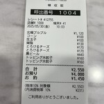 蒙古タンメン中本 - 