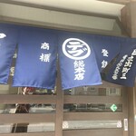 丸デブ 総本店 - 