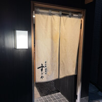 日本橋蛎殻町 すぎた - 