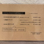 和牛焼肉 一期一縁 - 