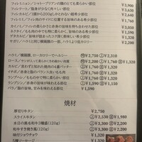 ルージュエブラン - 