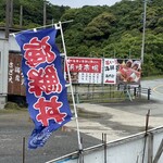 가이센동＆하마야키 이치바 카이타로우