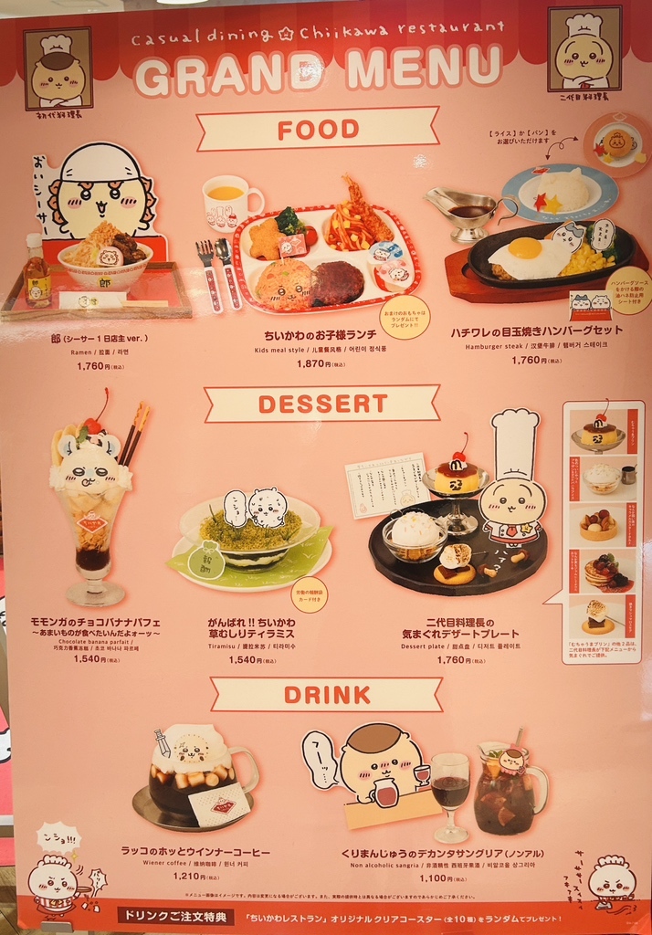 ちいかわカフェ ちいかわレストラン 全8種セット 各1BOX 大量 ちいかわ