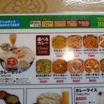 ジェヴァン - 1カレーセットメニュー