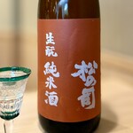 よし澤 - ◉生酛　純米酒　松の司　¥1,000(半合)