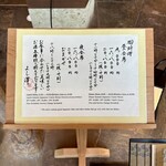 よし澤 - ◉店頭お品書き