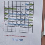 スパイスポスト - 
