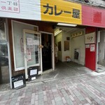 スパイスポスト - 