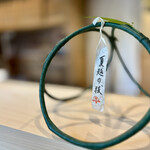 よし澤 - ◉夏越の祓(6月30日に半年の間に身についた罪や穢れを祓い、残り半年の無病息災を祈願する神事です。茅の輪くぐりや形代流しなどが行われます)