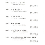 よし澤 - ◉日本酒メニュー