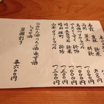 日本料理 たかむら - 2014年８月末。