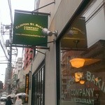 クリントン・ストリート・ベイキング・カンパニー - 