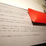 レフェルヴェソンス - 