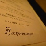 レフェルヴェソンス - 