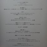 レフェルヴェソンス - 