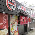 屋台赤道ラーメン - 