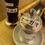 焼売のジョー - 卓上調味料