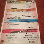 たぬきや - ドリンクメニュー