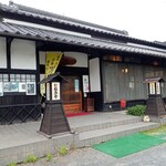 たぬきや - 外観