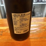 地酒専門店 さかばやし - 