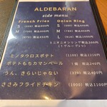 アルデバラン - 