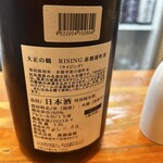 地酒専門店 さかばやし - 