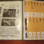 たぬきや - 焼鳥メニュー