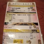 たぬきや - ドリンクメニュー