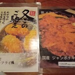 たぬきや - メニュー