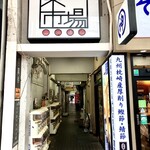 中華マオ - 東一市場の二条通り