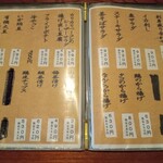 たぬきや - 一品料理メニュー