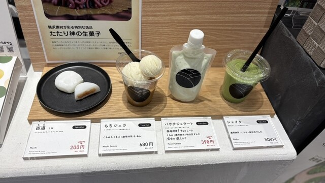 芽吹き屋STAND（芽吹き屋スタンド） - 盛岡（和菓子）の写真