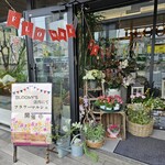 フラワーカフェ BLOOMY'S - 