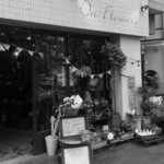 オン フラワーズ - 外観