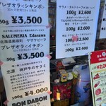 サルメリアロッキュー - 