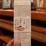 ちゃんこ巴潟 - 