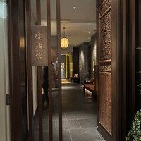 中国飯店 琥珀宮 - 