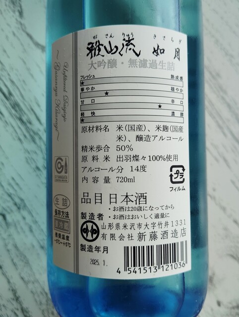 奥山洋酒店 - 新庄（その他）の写真