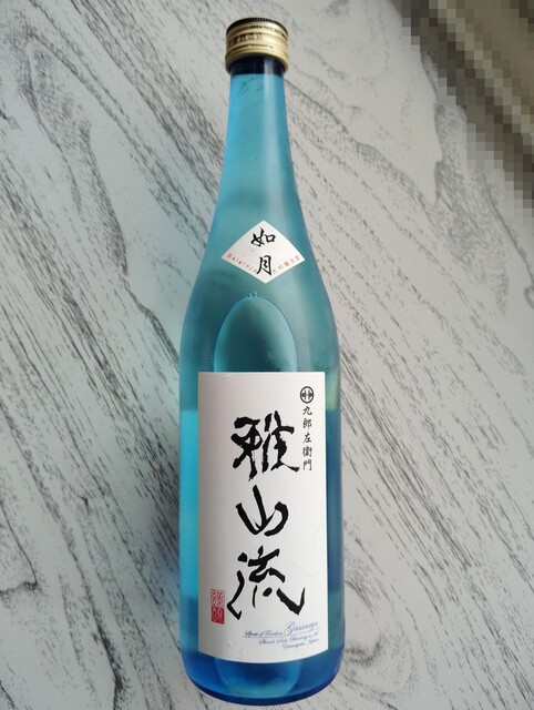 奥山洋酒店 - 新庄（その他）の写真