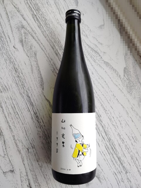 奥山洋酒店 &ndash; 新庄の居心地抜群洋酒バー【新庄市】