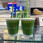 ずんだ茶寮 - 