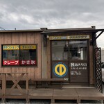 おやつショップ チャッピー - 