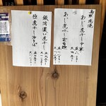 あら炊き中華そば 魚櫓魚櫓 - 