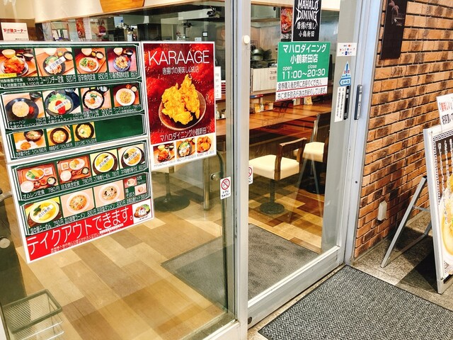 マハロダイニング 小鶴新田店 - 小鶴新田（食堂）の写真