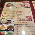 焼肉ハウスかもがた - メニュー